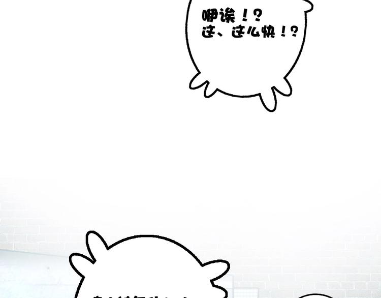 電力搶修中，請勿靠近！ - 第10話 水泥(1/2) - 8