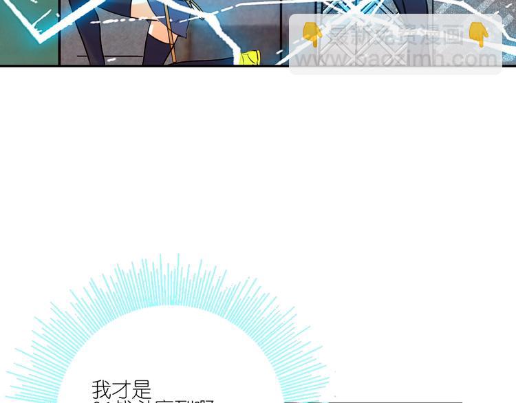 電力搶修中，請勿靠近！ - 第10話 水泥(1/2) - 2