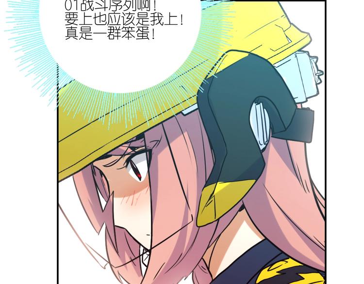 電力搶修中，請勿靠近！ - 第10話 水泥(2/2) - 5