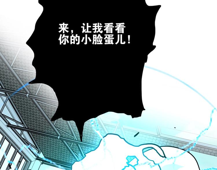 電力搶修中，請勿靠近！ - 第10話 水泥(2/2) - 1