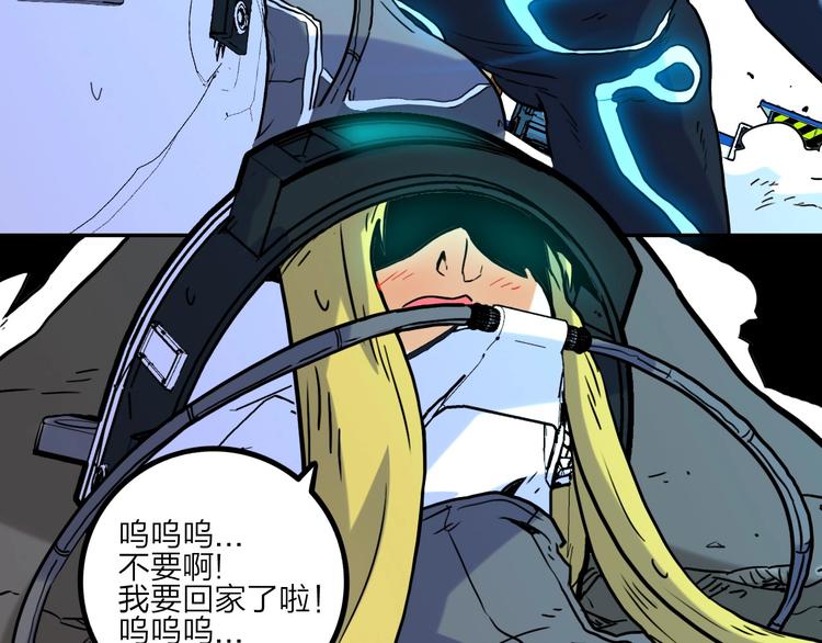 電力搶修中，請勿靠近！ - 第10話 水泥(2/2) - 3