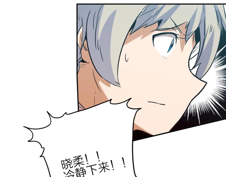 電力搶修中，請勿靠近！ - 第10話 水泥(2/2) - 5