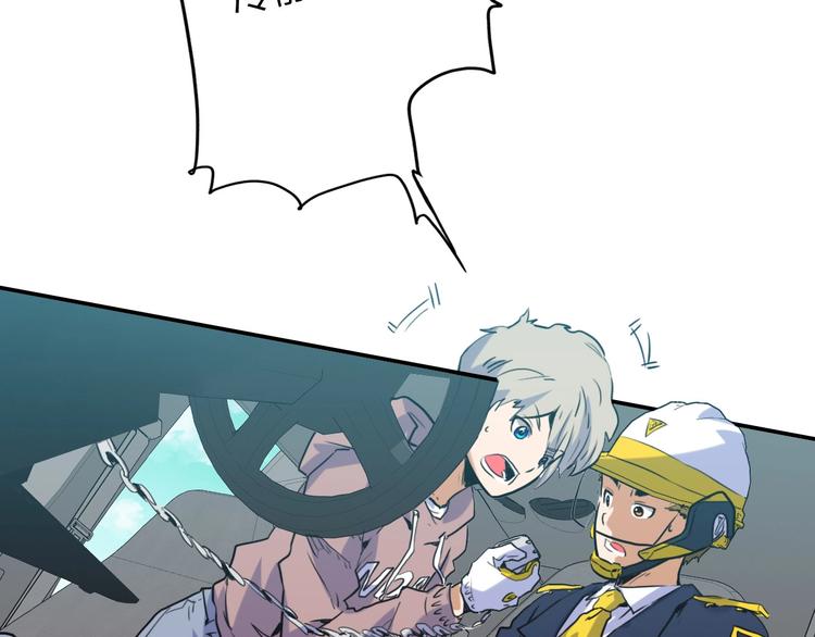 電力搶修中，請勿靠近！ - 第10話 水泥(2/2) - 6