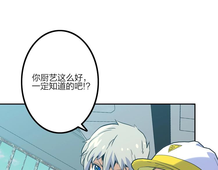 電力搶修中，請勿靠近！ - 第10話 水泥(2/2) - 3