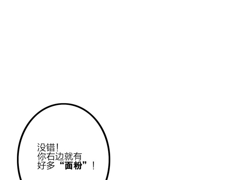 電力搶修中，請勿靠近！ - 第10話 水泥(2/2) - 1