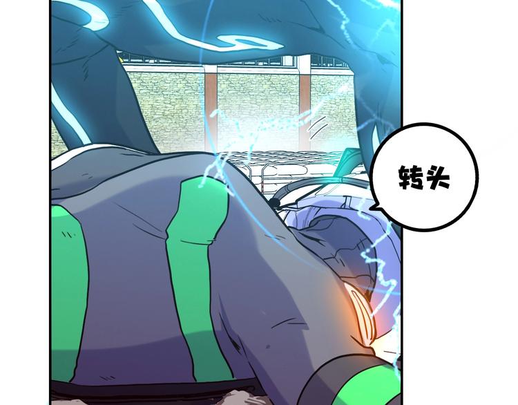 電力搶修中，請勿靠近！ - 第10話 水泥(2/2) - 4