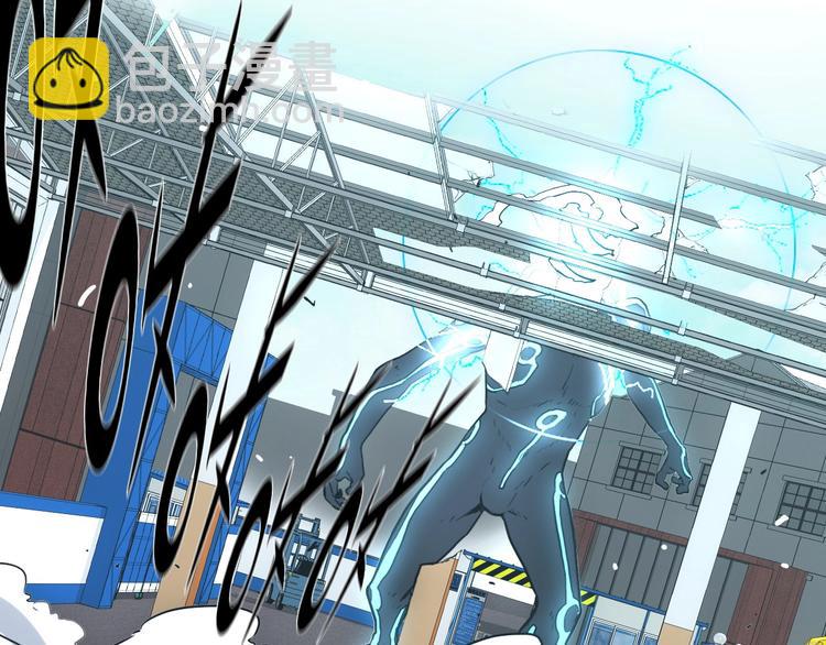 電力搶修中，請勿靠近！ - 第10話 水泥(1/2) - 7