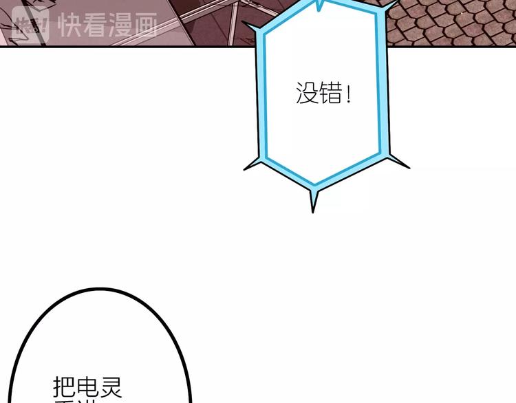 電力搶修中，請勿靠近！ - 第10話 水泥(2/2) - 2