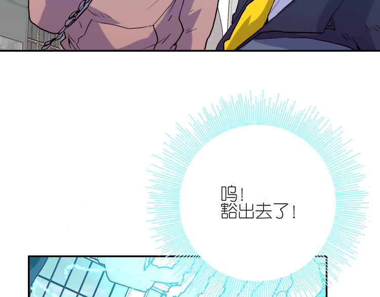 電力搶修中，請勿靠近！ - 第10話 水泥(2/2) - 4