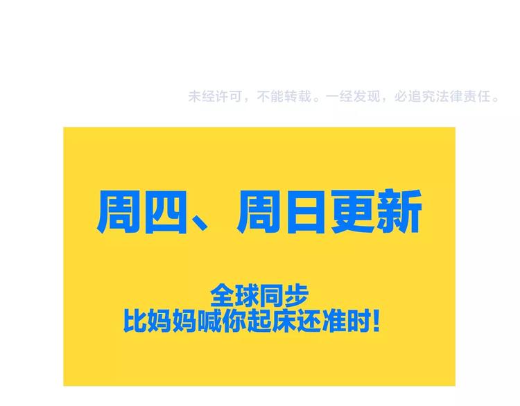 電力搶修中，請勿靠近！ - 第10話 水泥(2/2) - 3