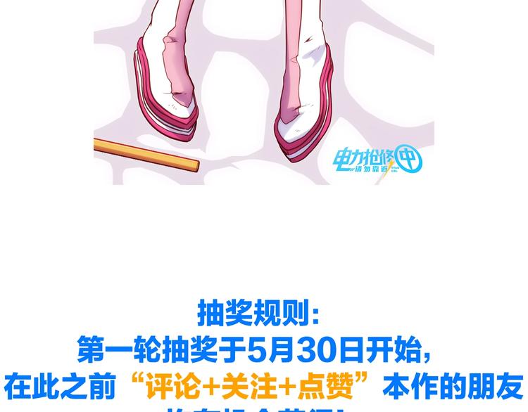 電力搶修中，請勿靠近！ - 第10話 水泥(2/2) - 1