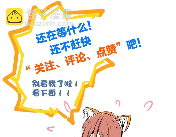 電力搶修中，請勿靠近！ - 第10話 水泥(2/2) - 3