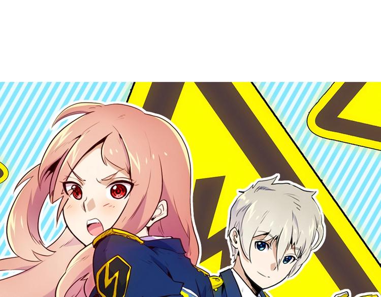 電力搶修中，請勿靠近！ - 第10話 水泥(1/2) - 1