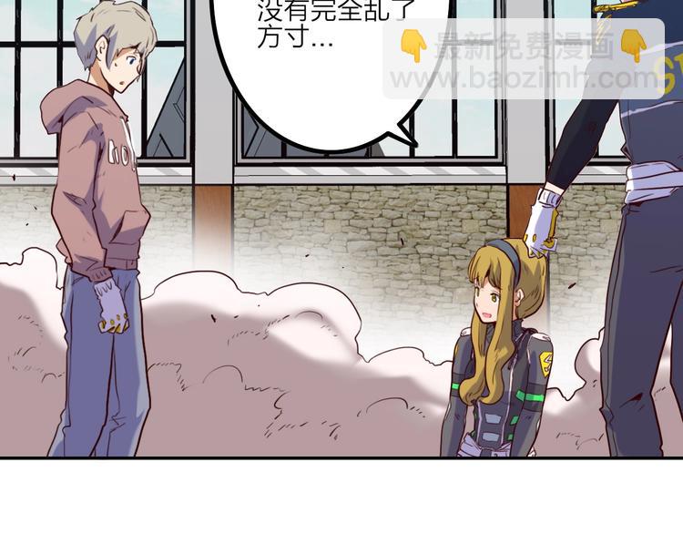 電力搶修中，請勿靠近！ - 第12話 傲嬌(1/2) - 3