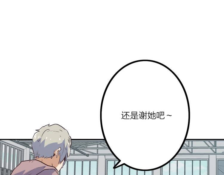 電力搶修中，請勿靠近！ - 第12話 傲嬌(1/2) - 6