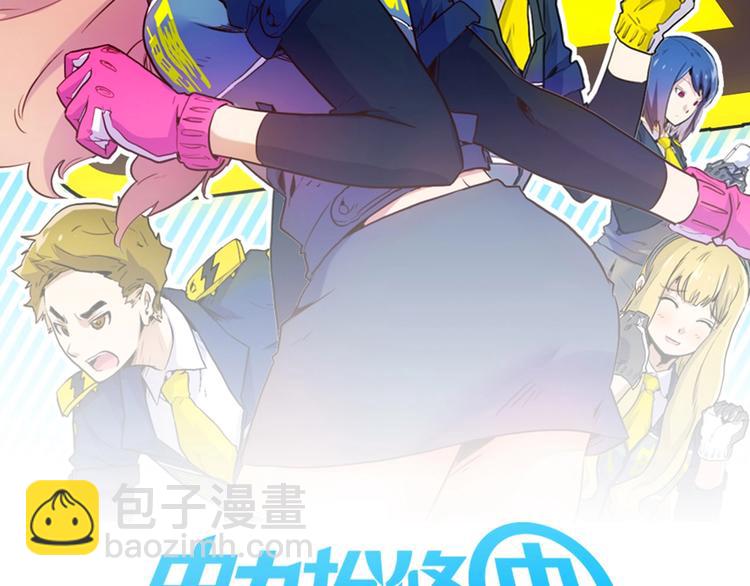 電力搶修中，請勿靠近！ - 第12話 傲嬌(1/2) - 2