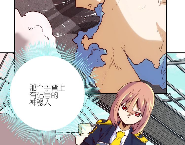 電力搶修中，請勿靠近！ - 第12話 傲嬌(1/2) - 4