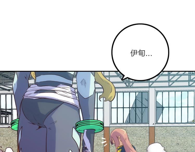 電力搶修中，請勿靠近！ - 第12話 傲嬌(1/2) - 3