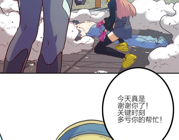 電力搶修中，請勿靠近！ - 第12話 傲嬌(1/2) - 4