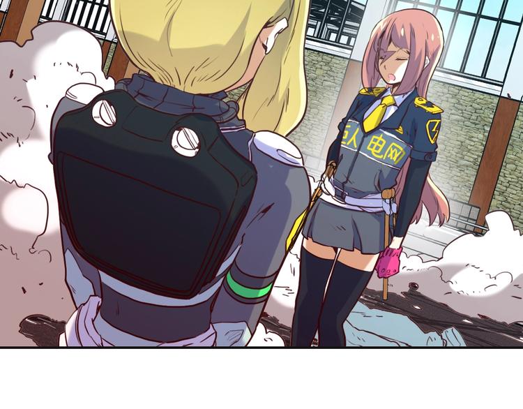 電力搶修中，請勿靠近！ - 第12話 傲嬌(1/2) - 1