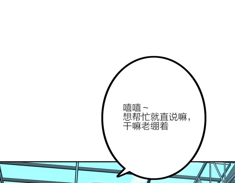 電力搶修中，請勿靠近！ - 第12話 傲嬌(1/2) - 2