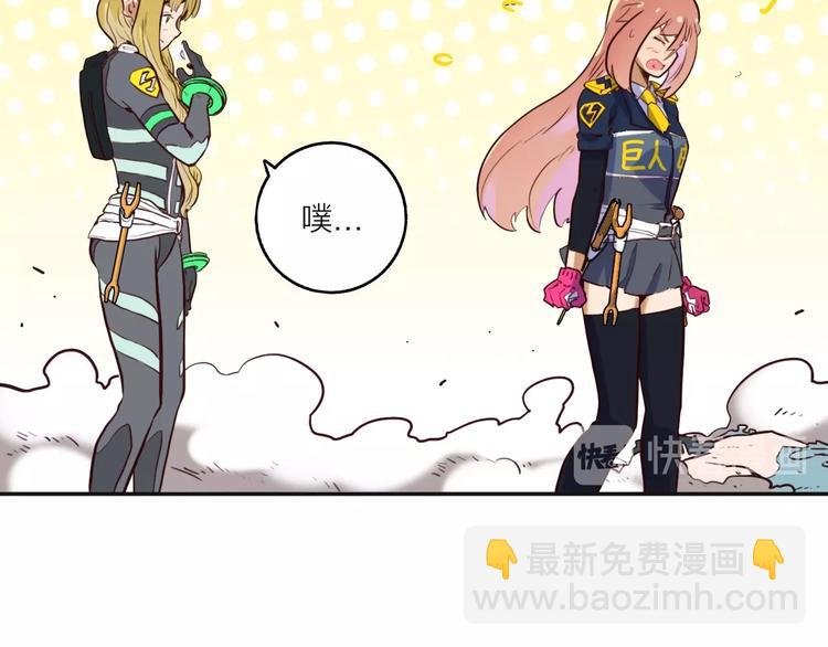 電力搶修中，請勿靠近！ - 第12話 傲嬌(1/2) - 6