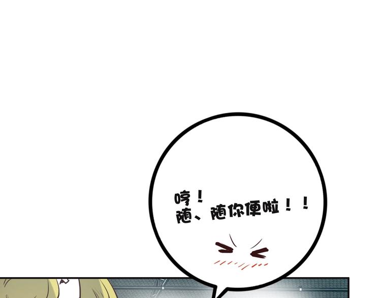 電力搶修中，請勿靠近！ - 第12話 傲嬌(1/2) - 1