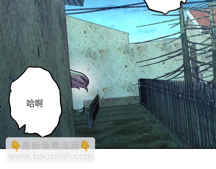 電力搶修中，請勿靠近！ - 第12話 傲嬌(2/2) - 6