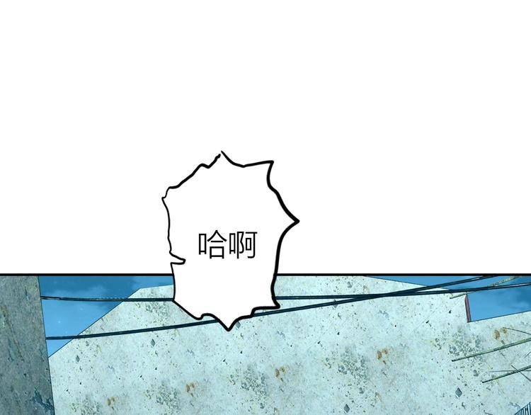 電力搶修中，請勿靠近！ - 第12話 傲嬌(2/2) - 7