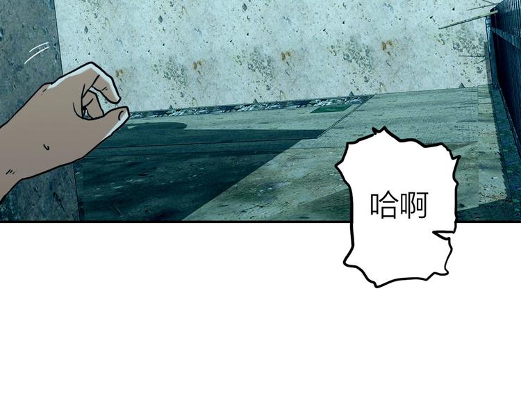 電力搶修中，請勿靠近！ - 第12話 傲嬌(2/2) - 8