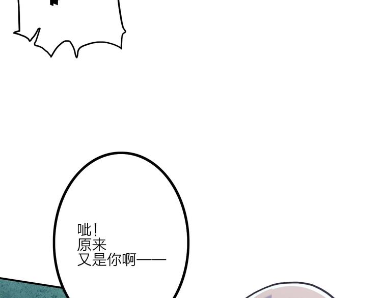 電力搶修中，請勿靠近！ - 第12話 傲嬌(2/2) - 3