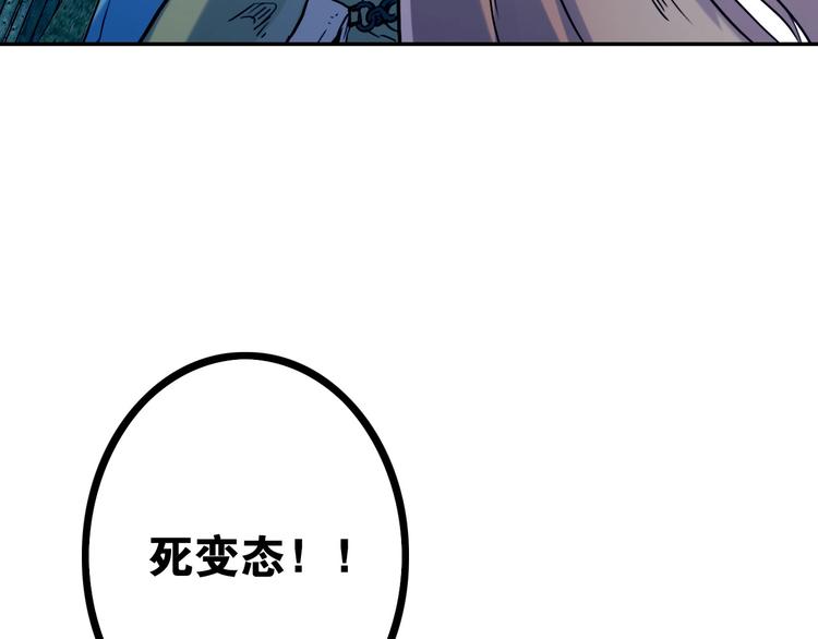 電力搶修中，請勿靠近！ - 第12話 傲嬌(2/2) - 5