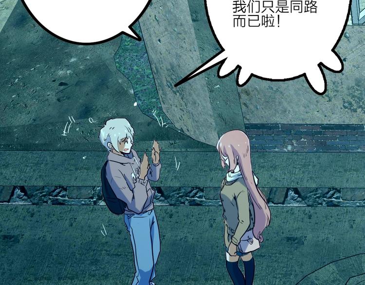 電力搶修中，請勿靠近！ - 第12話 傲嬌(2/2) - 8