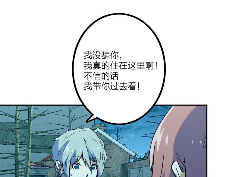 電力搶修中，請勿靠近！ - 第12話 傲嬌(2/2) - 4