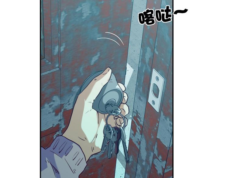 電力搶修中，請勿靠近！ - 第12話 傲嬌(2/2) - 1