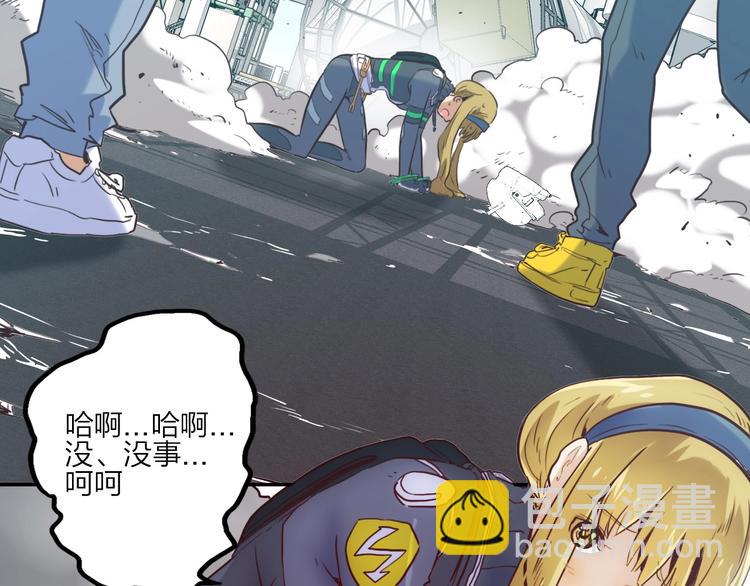 電力搶修中，請勿靠近！ - 第12話 傲嬌(1/2) - 8