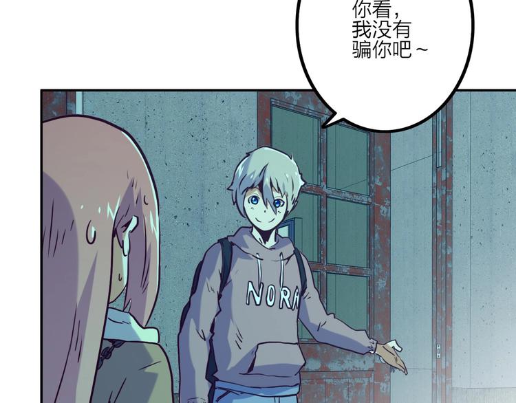 電力搶修中，請勿靠近！ - 第12話 傲嬌(2/2) - 3