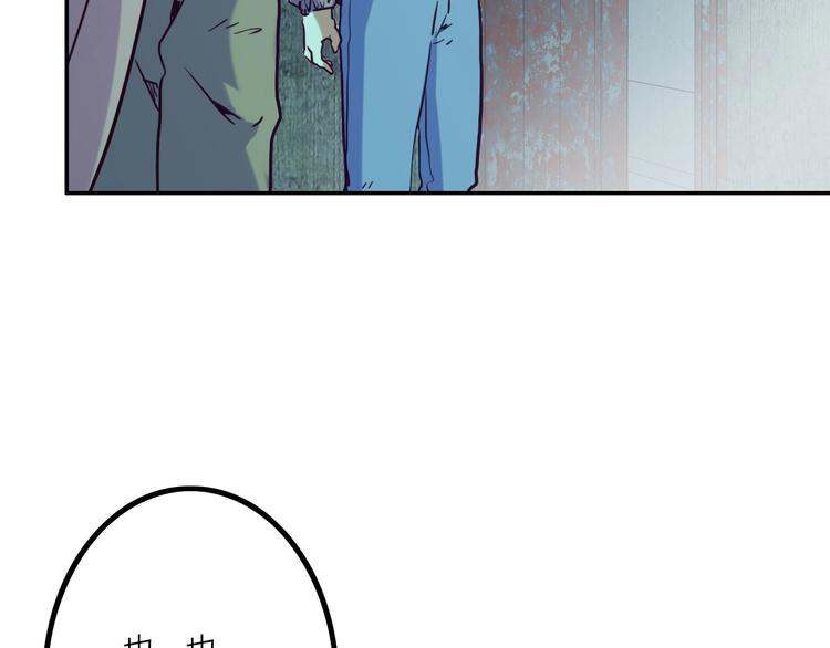 電力搶修中，請勿靠近！ - 第12話 傲嬌(2/2) - 4