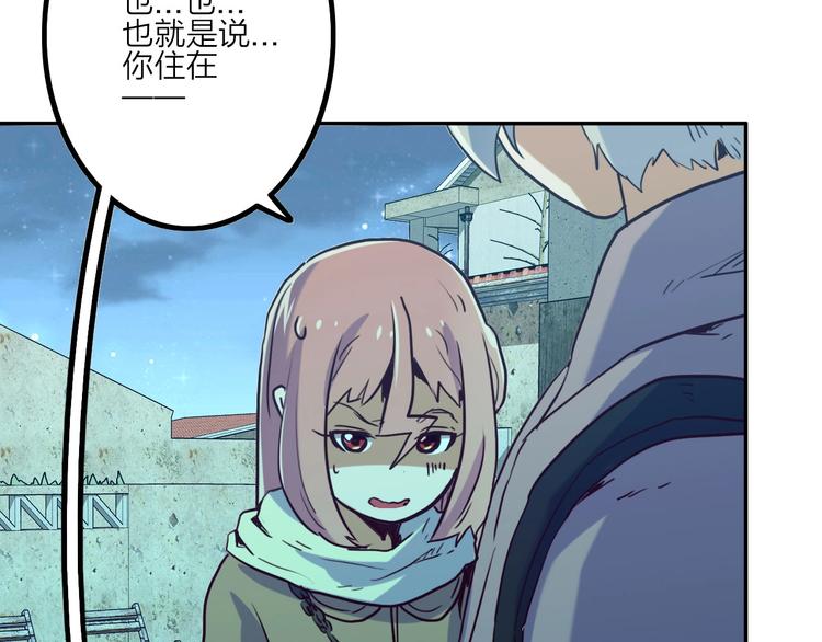 電力搶修中，請勿靠近！ - 第12話 傲嬌(2/2) - 5