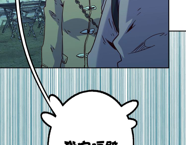 電力搶修中，請勿靠近！ - 第12話 傲嬌(2/2) - 6