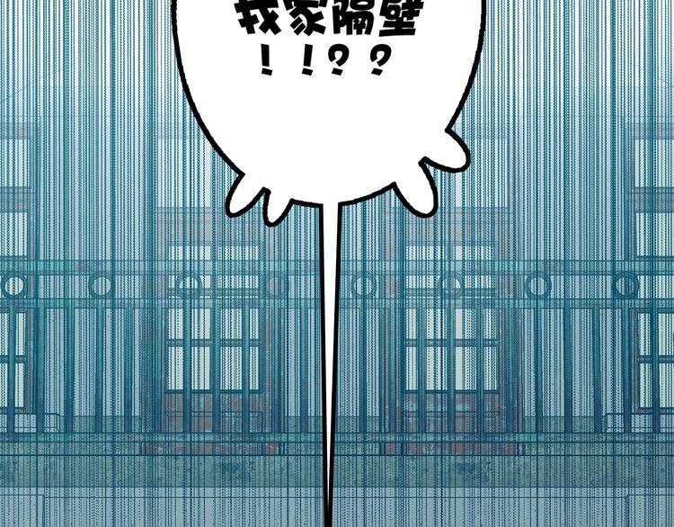 電力搶修中，請勿靠近！ - 第12話 傲嬌(2/2) - 7