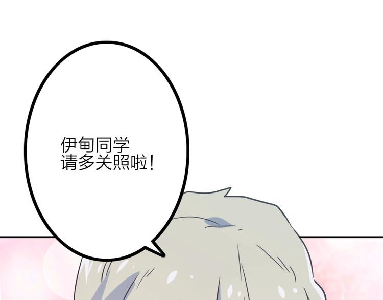 電力搶修中，請勿靠近！ - 第12話 傲嬌(2/2) - 2