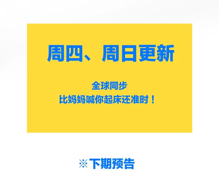 電力搶修中，請勿靠近！ - 第12話 傲嬌(2/2) - 5