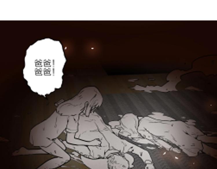 電力搶修中，請勿靠近！ - 第12話 傲嬌(2/2) - 6