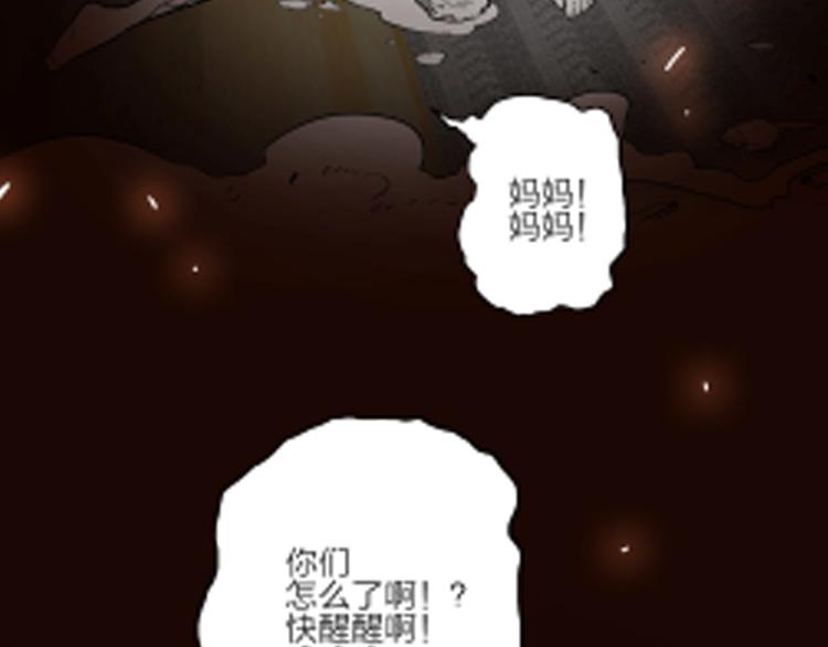 電力搶修中，請勿靠近！ - 第12話 傲嬌(2/2) - 7