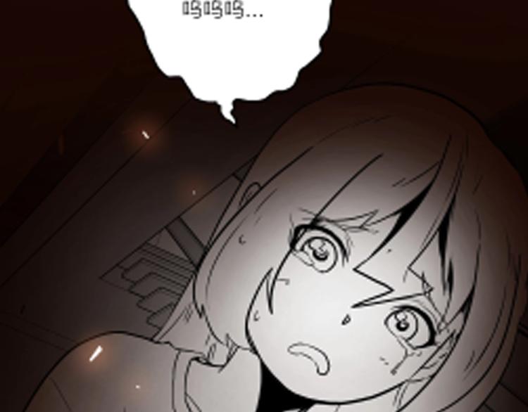 電力搶修中，請勿靠近！ - 第12話 傲嬌(2/2) - 8