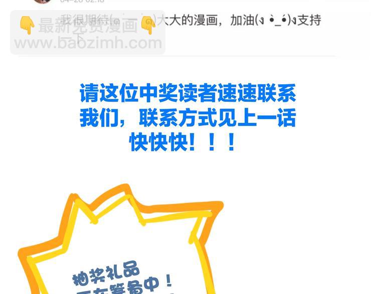 電力搶修中，請勿靠近！ - 第12話 傲嬌(2/2) - 3