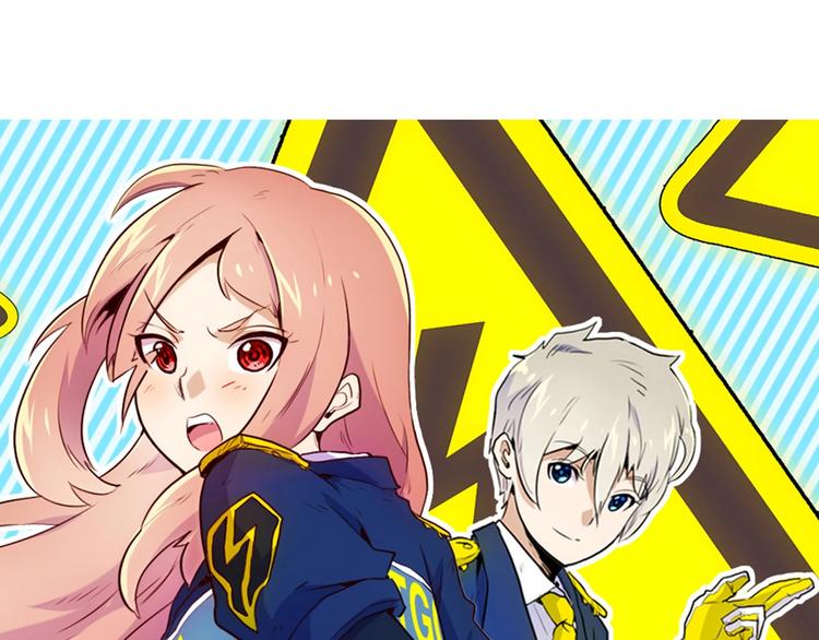 電力搶修中，請勿靠近！ - 第14話 一個屋檐下(1/2) - 1