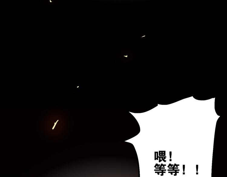 電力搶修中，請勿靠近！ - 第14話 一個屋檐下(1/2) - 1