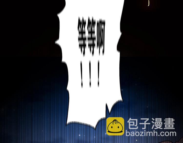 電力搶修中，請勿靠近！ - 第14話 一個屋檐下(1/2) - 4